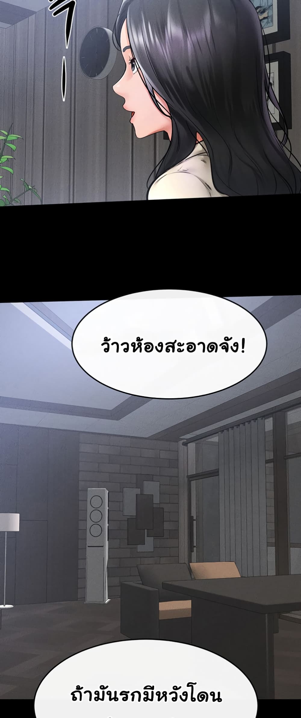 อ่านมังงะ My New Family Treats me Well ตอนที่ 40/43.jpg