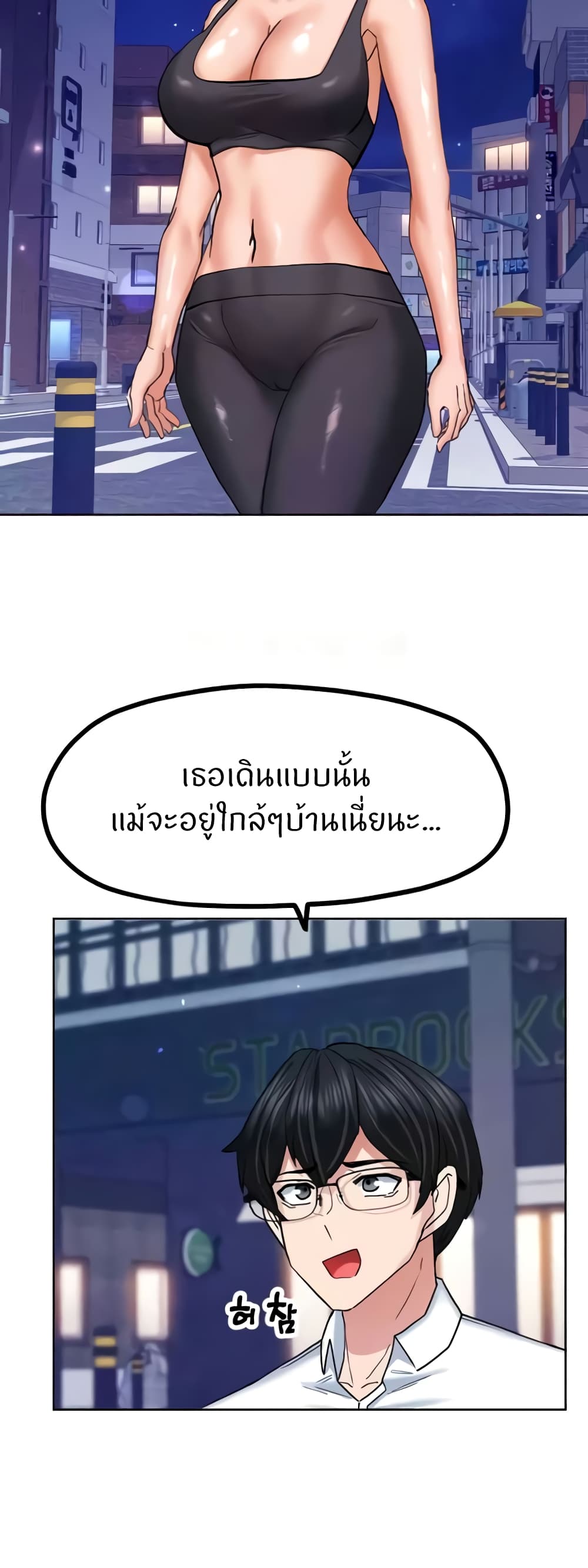 อ่านมังงะ Sexual Guidance Officer ตอนที่ 25/43.jpg