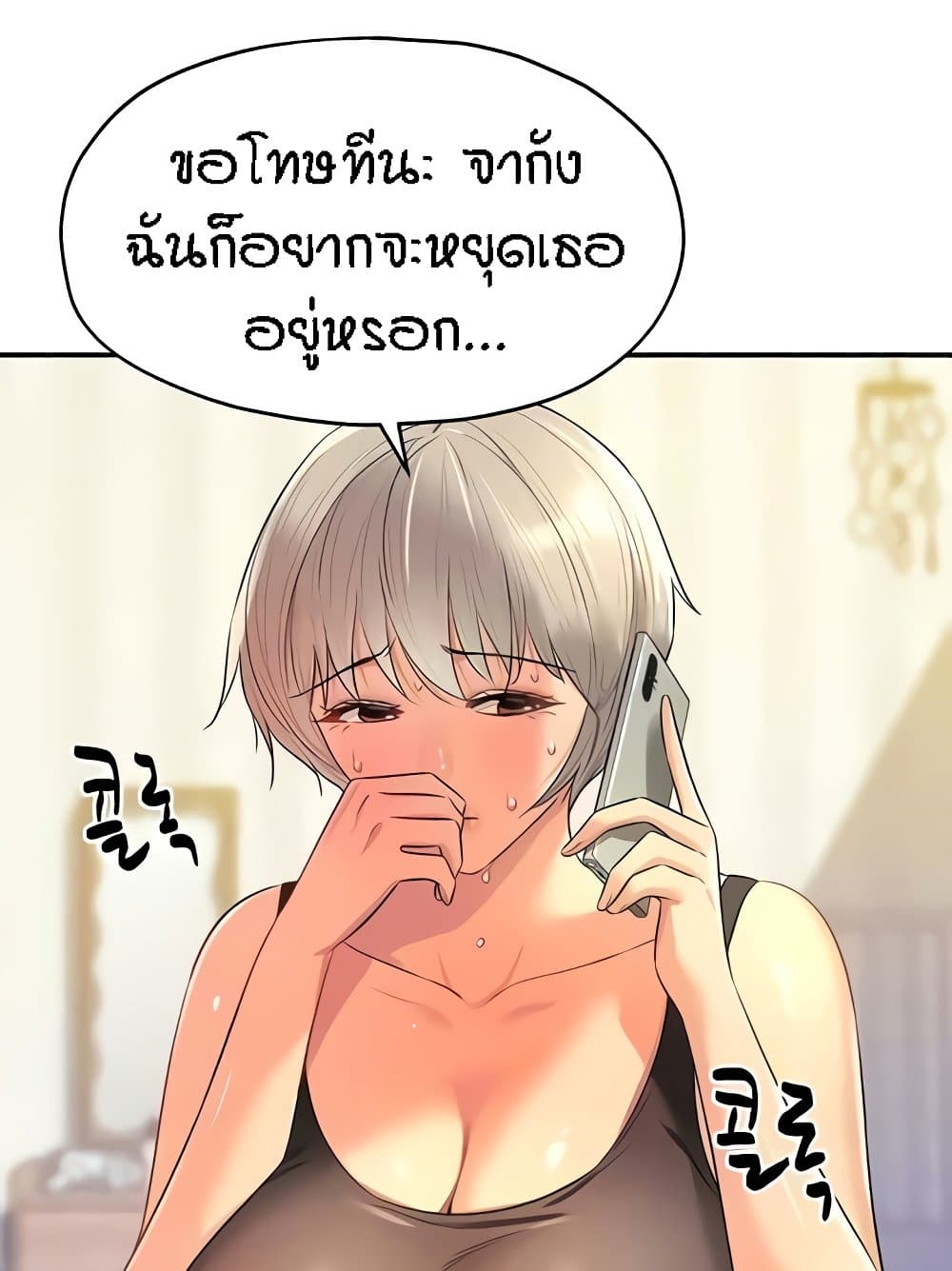 อ่านมังงะ Glory Hole ตอนที่ 82/43.jpg