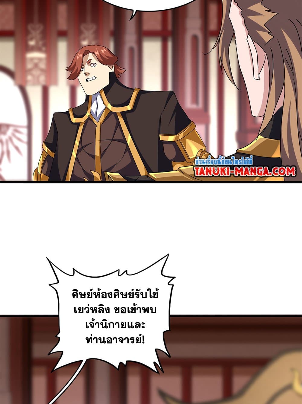 อ่านมังงะ Magic Emperor ตอนที่ 611/44.jpg