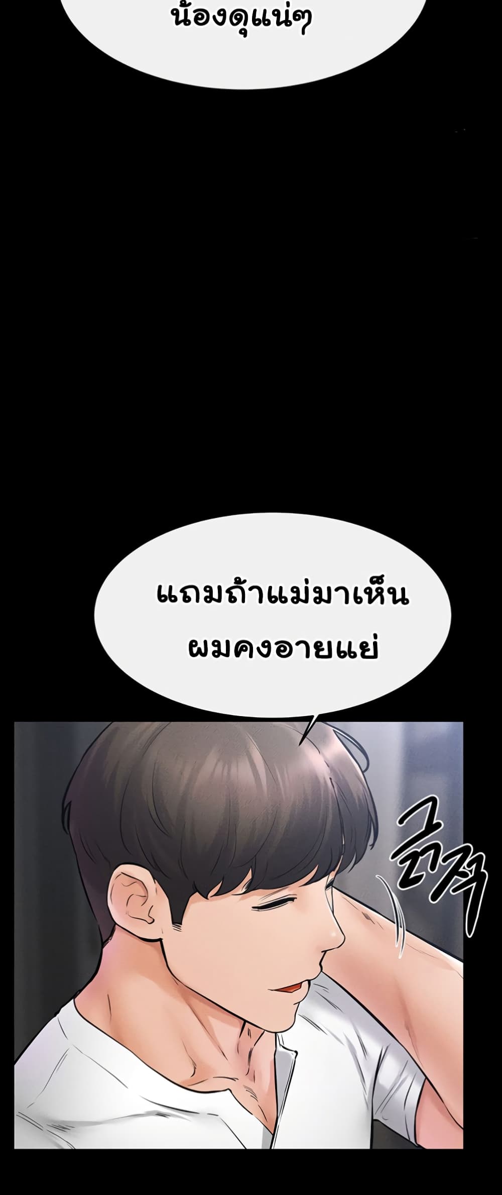 อ่านมังงะ My New Family Treats me Well ตอนที่ 40/44.jpg