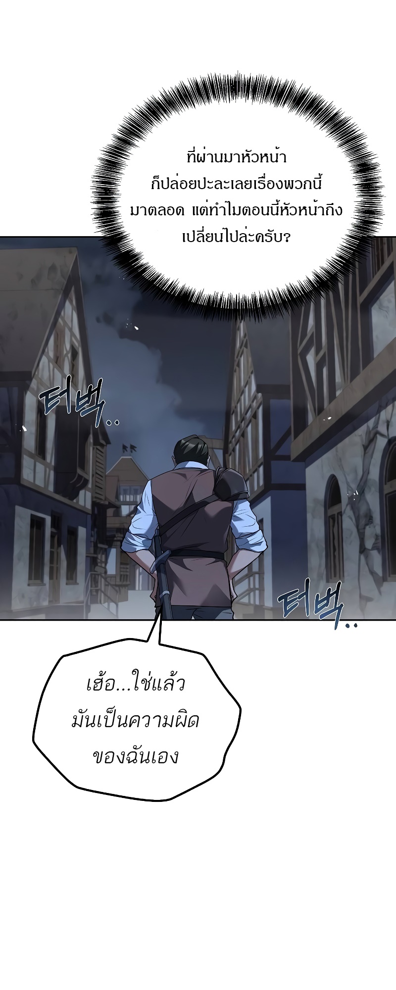 อ่านมังงะ A Wizard’s Restaurant ตอนที่ 53/44.jpg