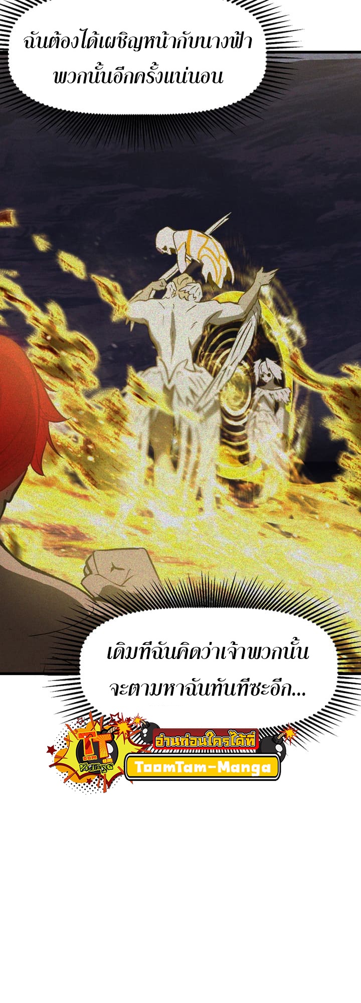 อ่านมังงะ Survival Of Blade King ตอนที่ 224/45.jpg