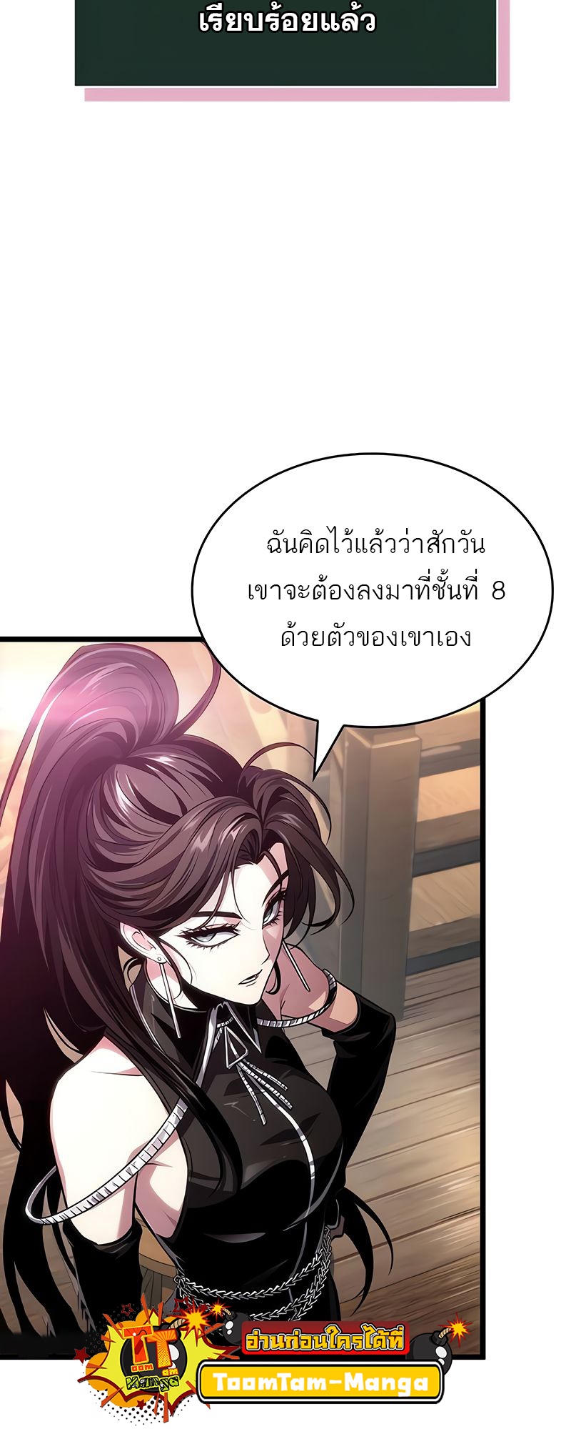 อ่านมังงะ The World After The End ตอนที่ 148/45.jpg