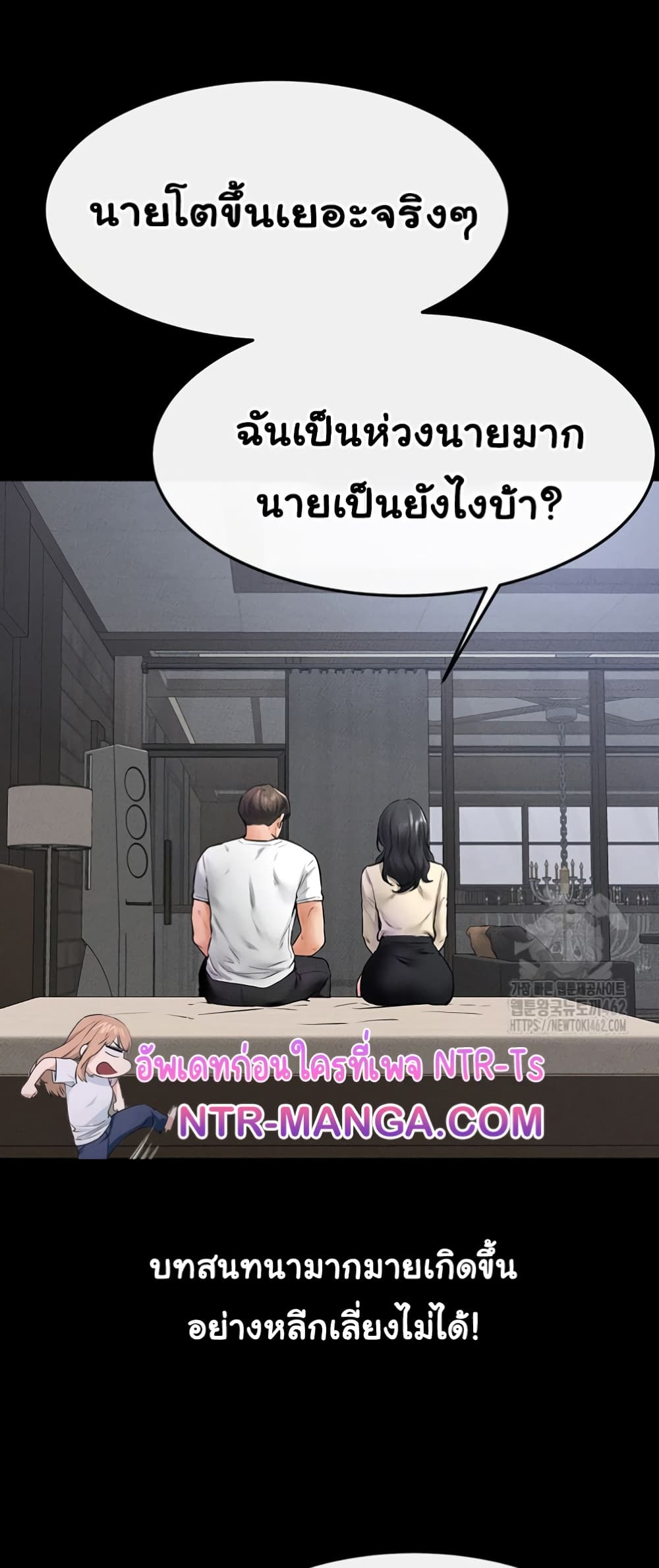 อ่านมังงะ My New Family Treats me Well ตอนที่ 40/45.jpg