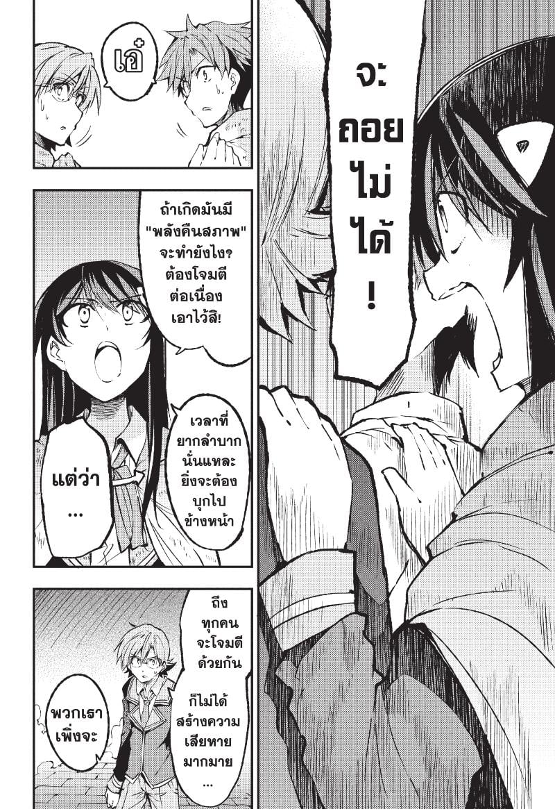 อ่านมังงะ Hitoribocchi no Isekai Kouryaku ตอนที่ 126/4.jpg