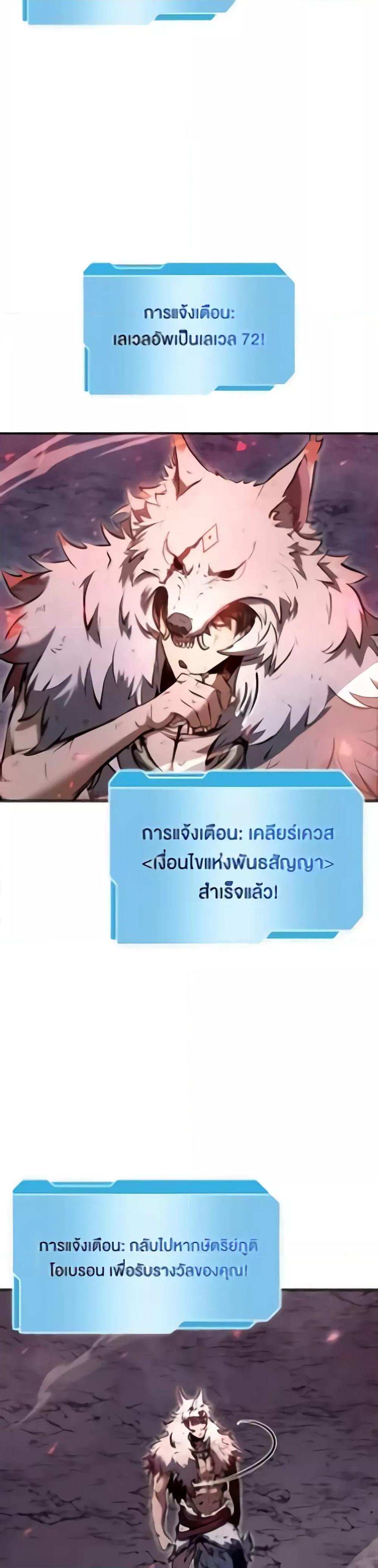 อ่านมังงะ I Returned as an FFF-Class Witch Doctor ตอนที่ 66/45.jpg