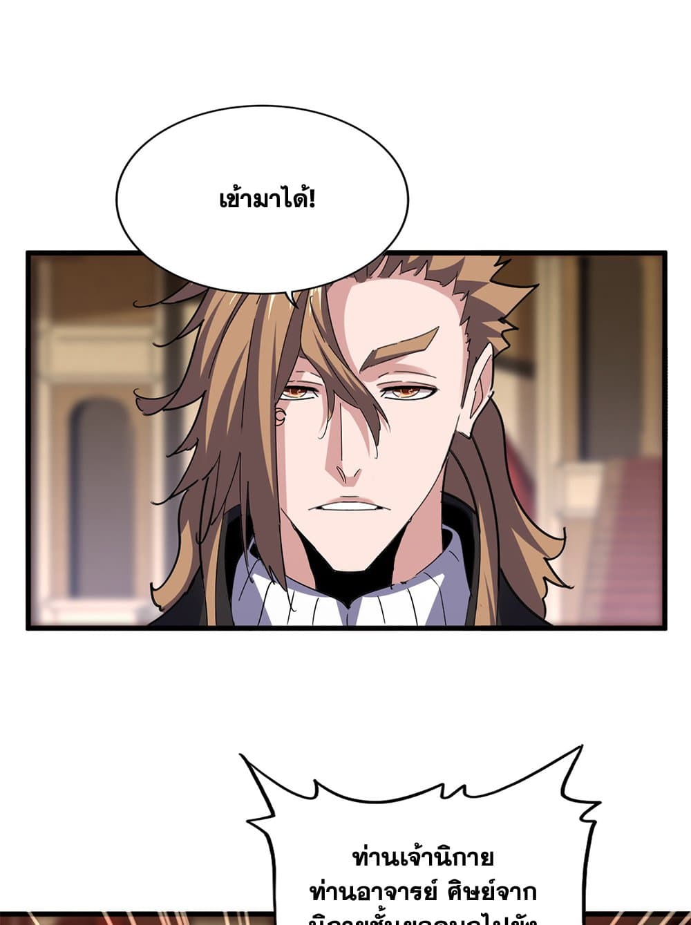 อ่านมังงะ Magic Emperor ตอนที่ 611/46.jpg