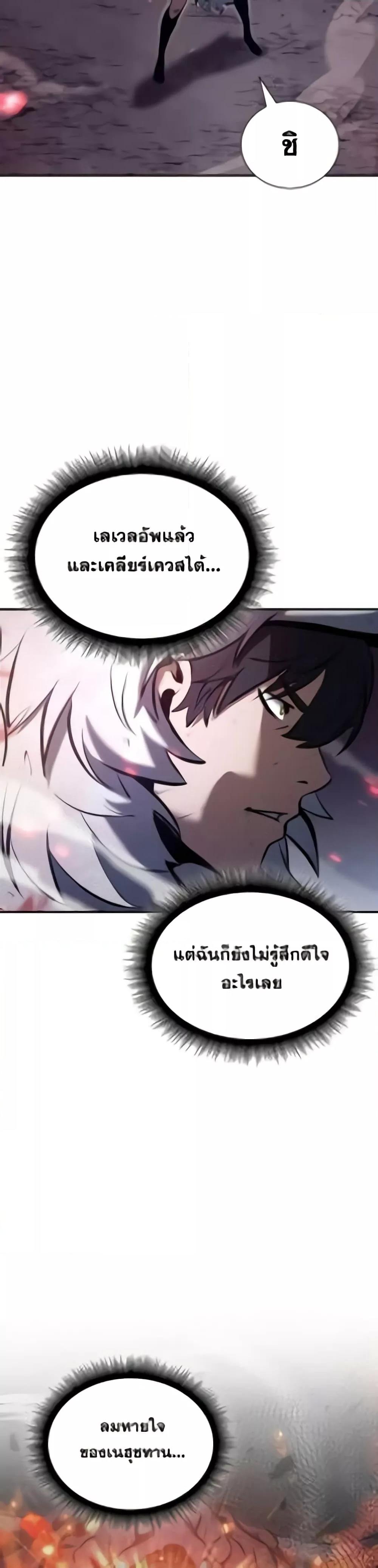 อ่านมังงะ I Returned as an FFF-Class Witch Doctor ตอนที่ 66/46.jpg