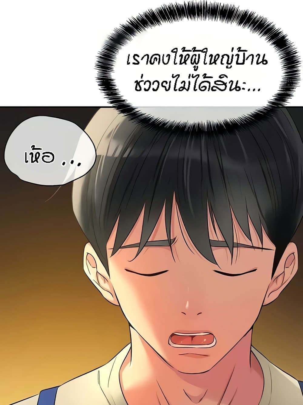 อ่านมังงะ Glory Hole ตอนที่ 82/46.jpg