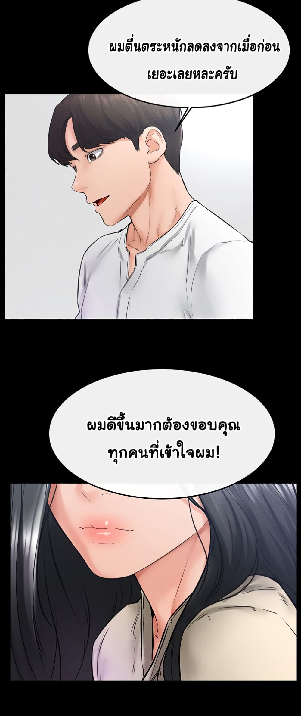 อ่านมังงะ My New Family Treats me Well ตอนที่ 40/46.jpg