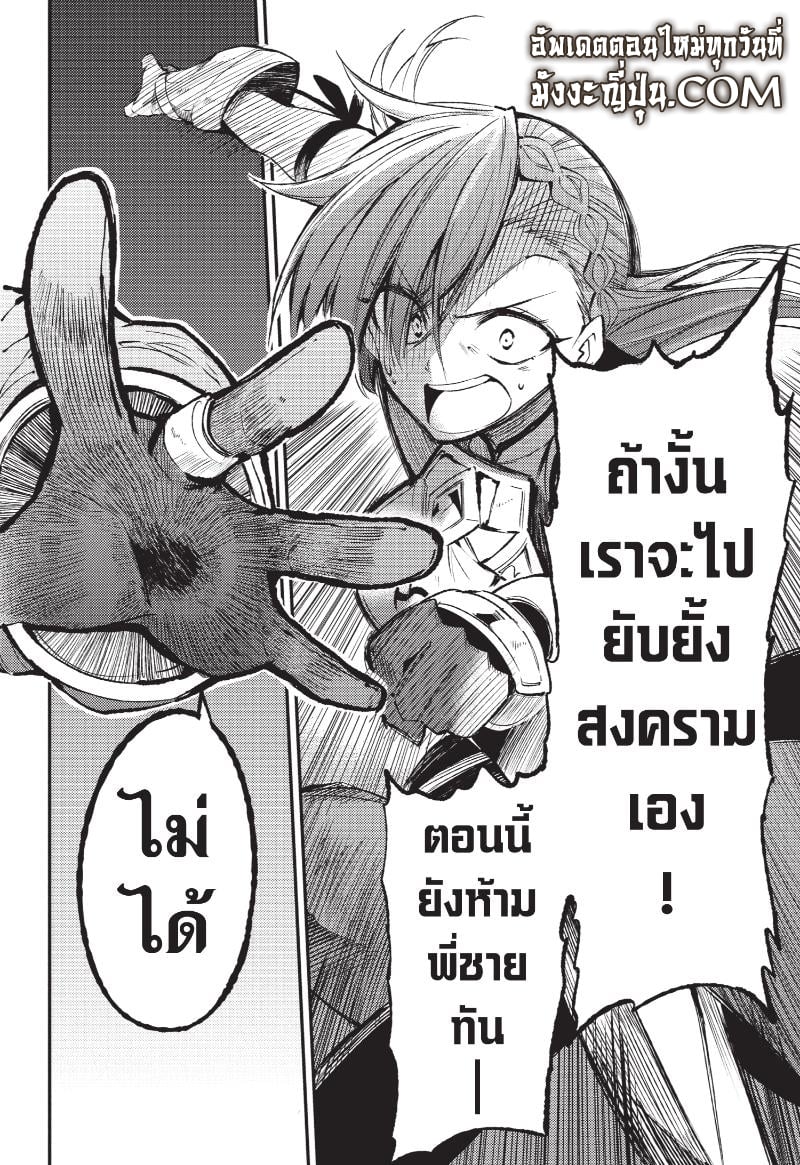 อ่านมังงะ Hitoribocchi no Isekai Kouryaku ตอนที่ 123/4.jpg