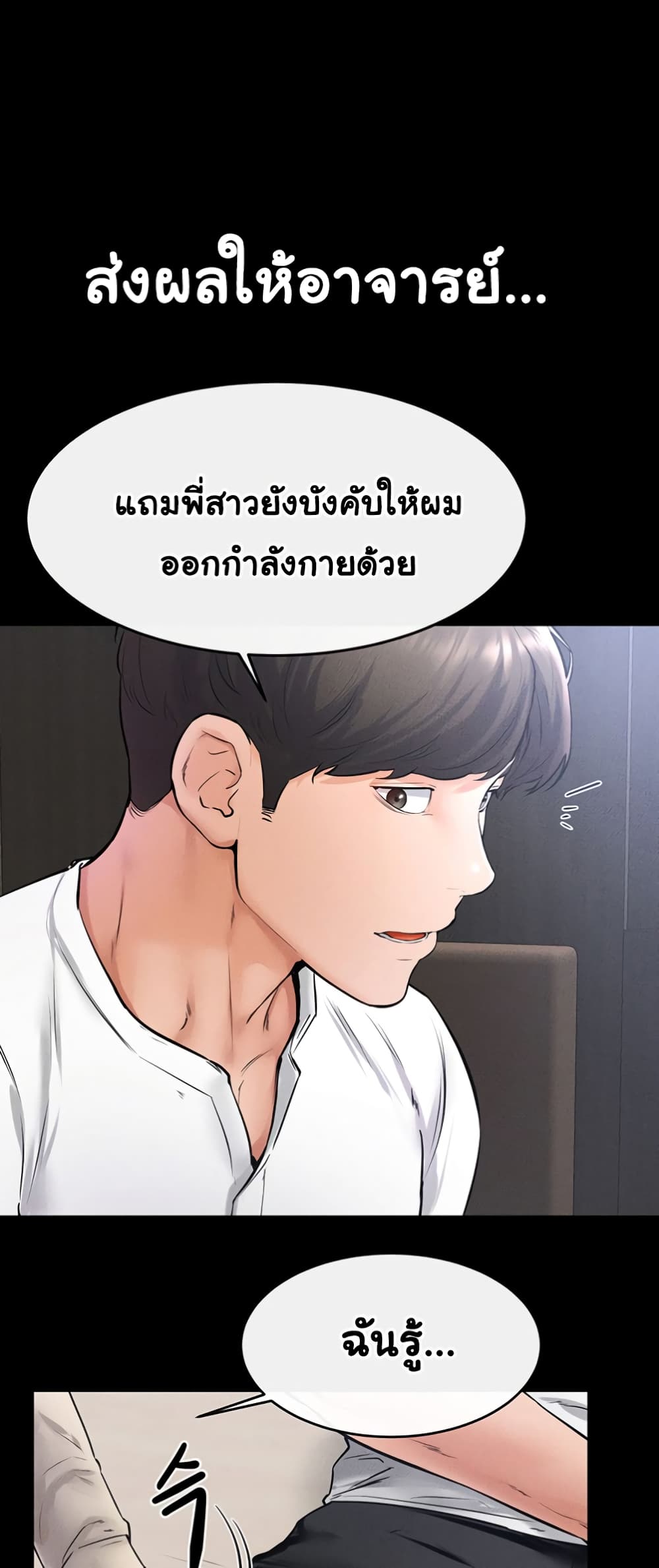 อ่านมังงะ My New Family Treats me Well ตอนที่ 40/47.jpg