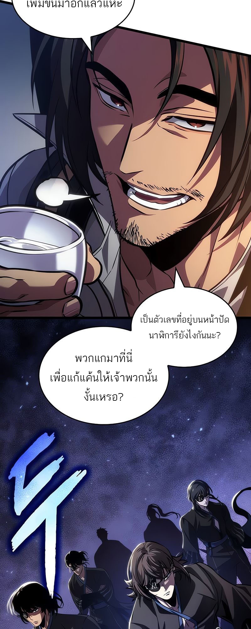 อ่านมังงะ The World After The End ตอนที่ 148/47.jpg