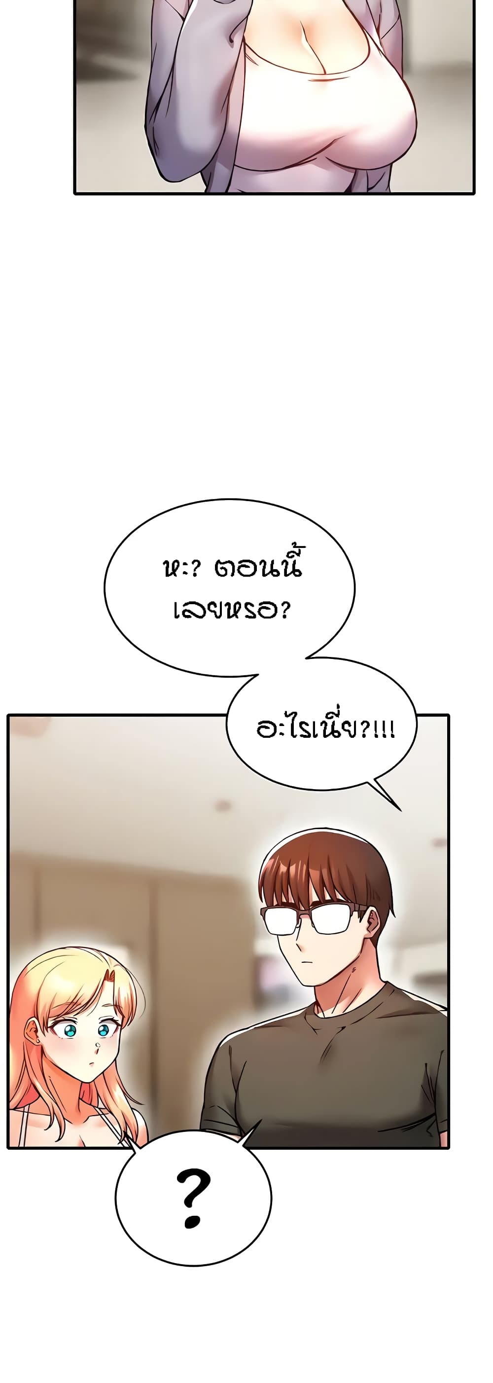 อ่านมังงะ Kangcheol’s Bosses ตอนที่ 7/47.jpg