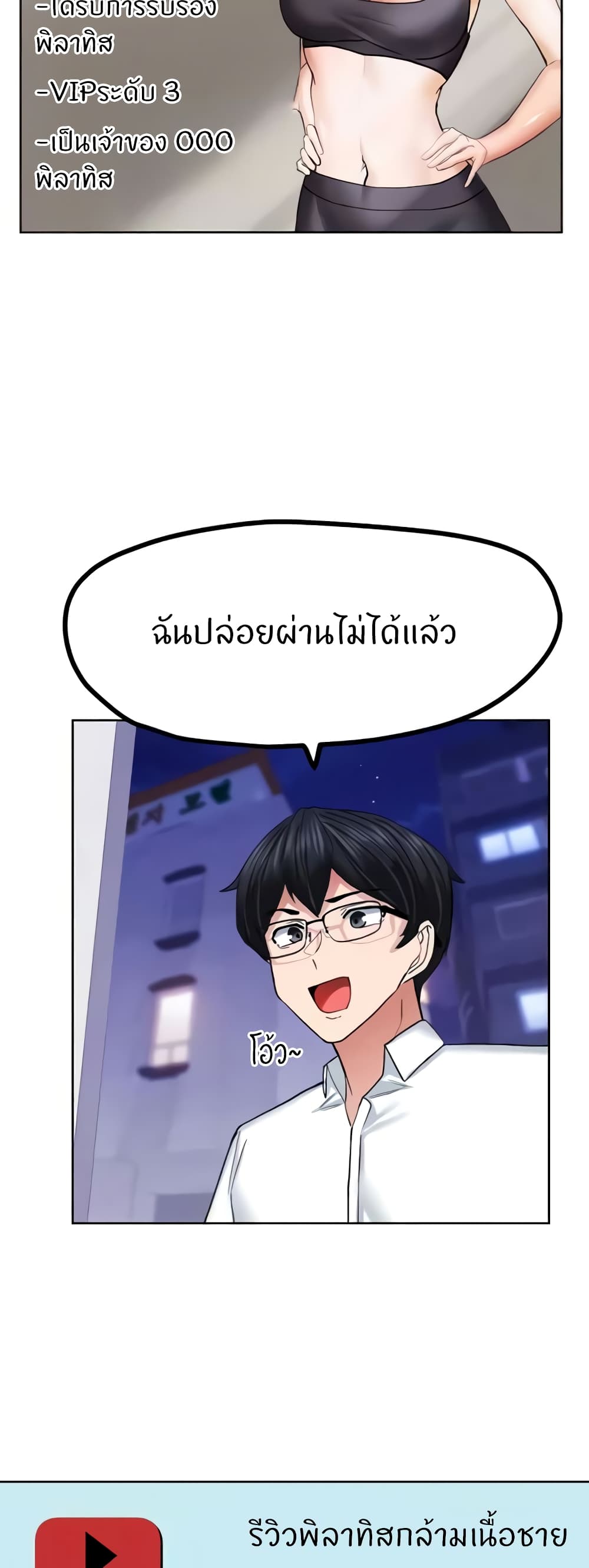 อ่านมังงะ Sexual Guidance Officer ตอนที่ 25/47.jpg