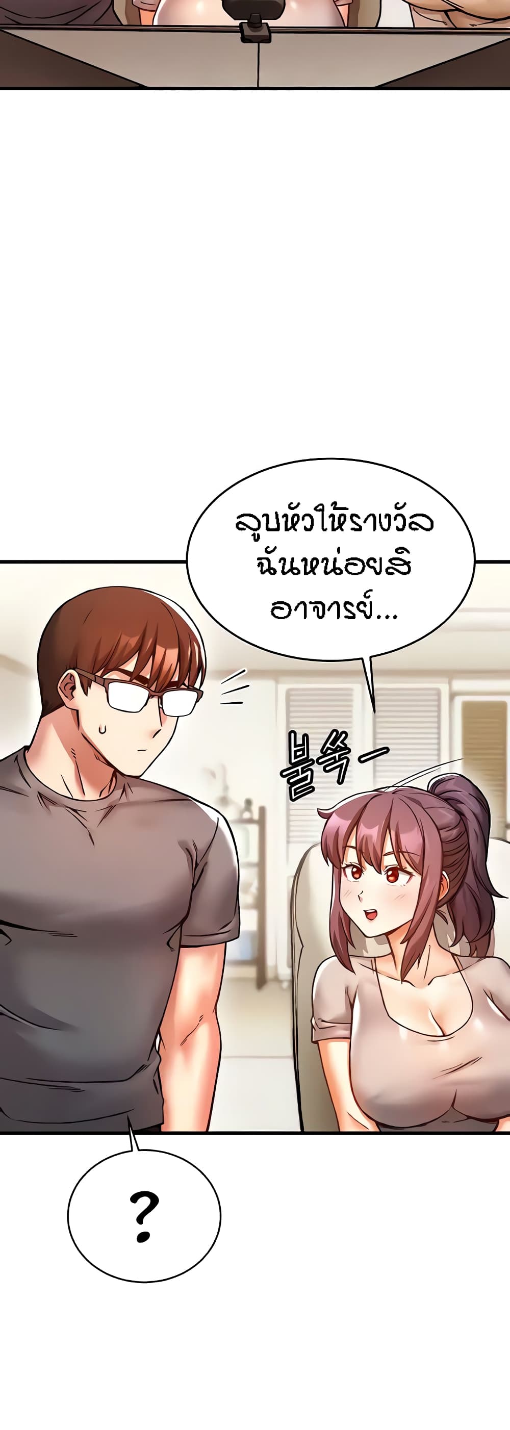 อ่านมังงะ Kangcheol’s Bosses ตอนที่ 7/4.jpg