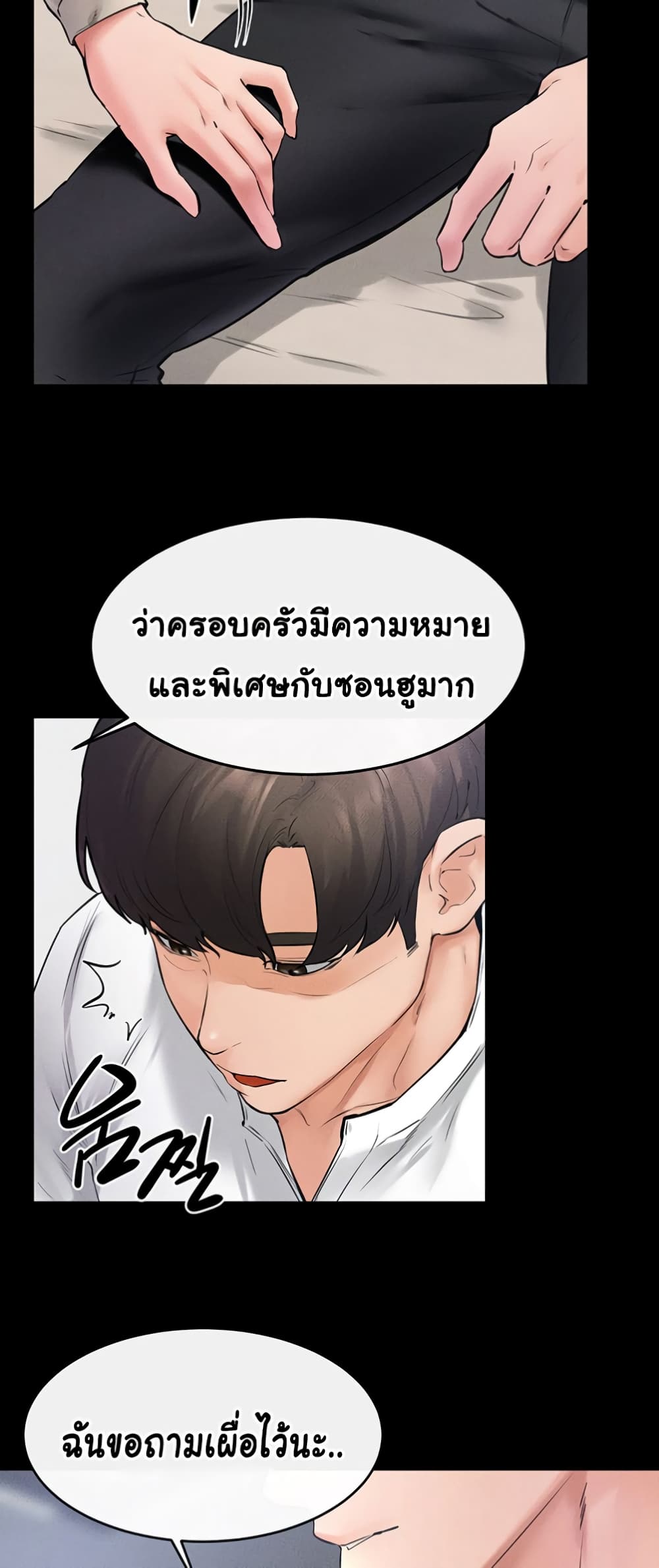 อ่านมังงะ My New Family Treats me Well ตอนที่ 40/48.jpg