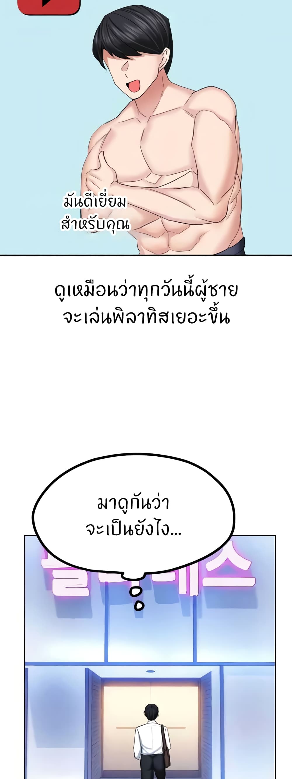 อ่านมังงะ Sexual Guidance Officer ตอนที่ 25/48.jpg