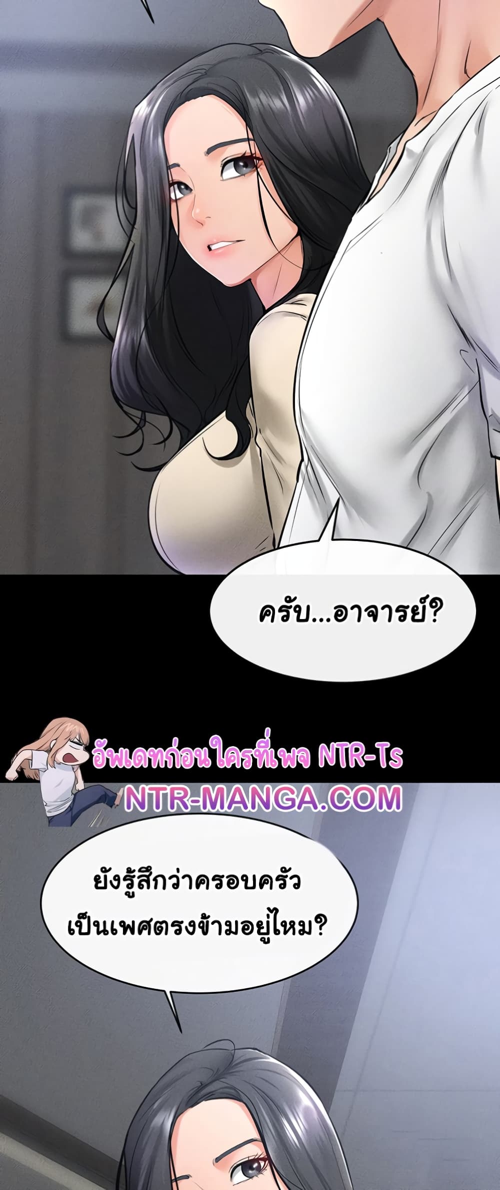 อ่านมังงะ My New Family Treats me Well ตอนที่ 40/49.jpg