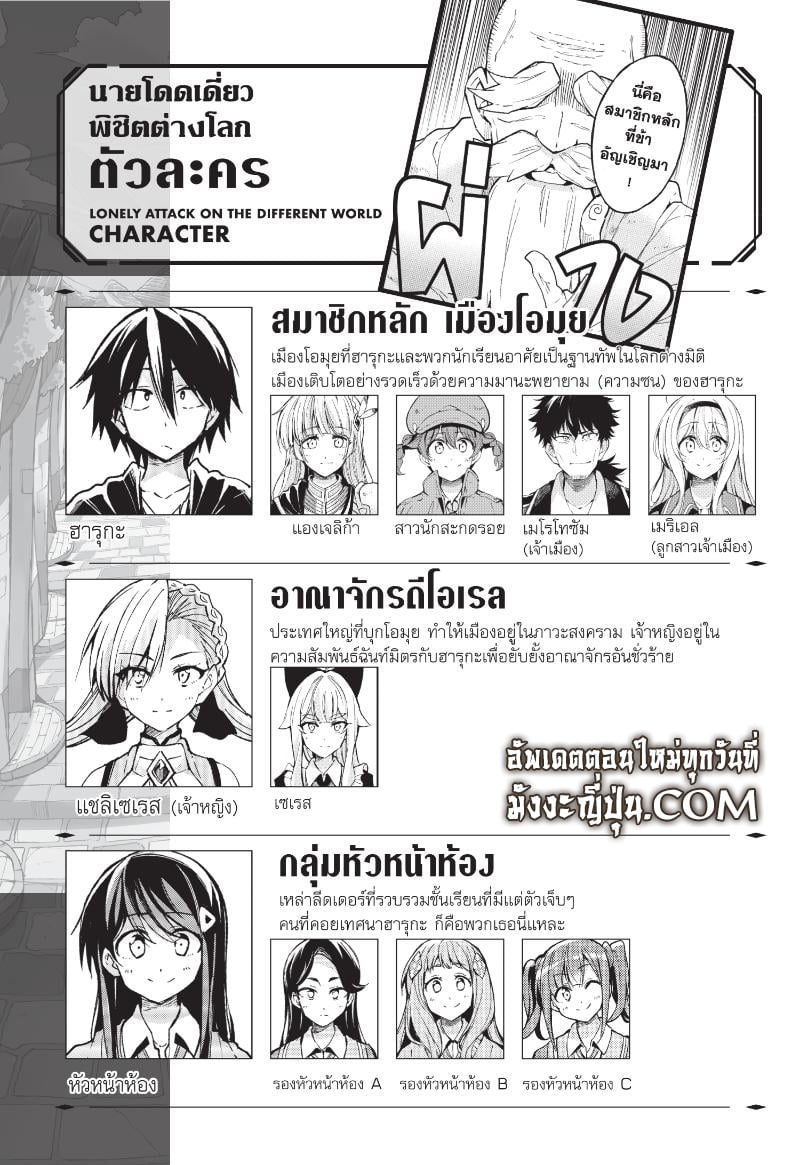 อ่านมังงะ Hitoribocchi no Isekai Kouryaku ตอนที่ 119/4.jpg