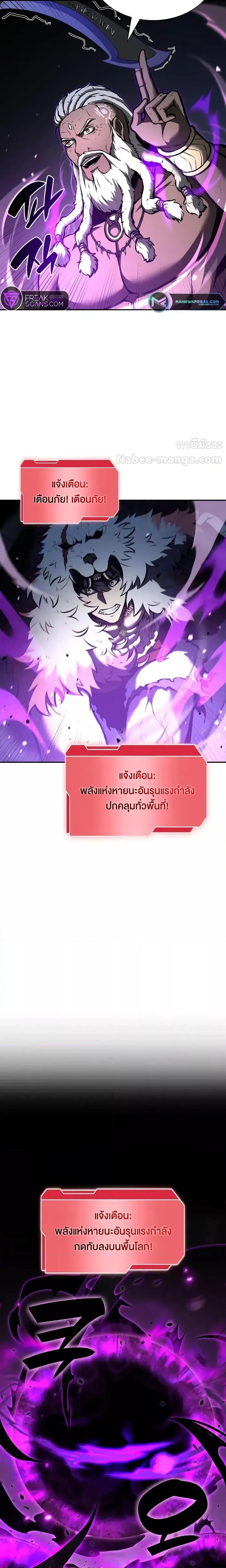 อ่านมังงะ I Returned as an FFF-Class Witch Doctor ตอนที่ 69/4.jpg