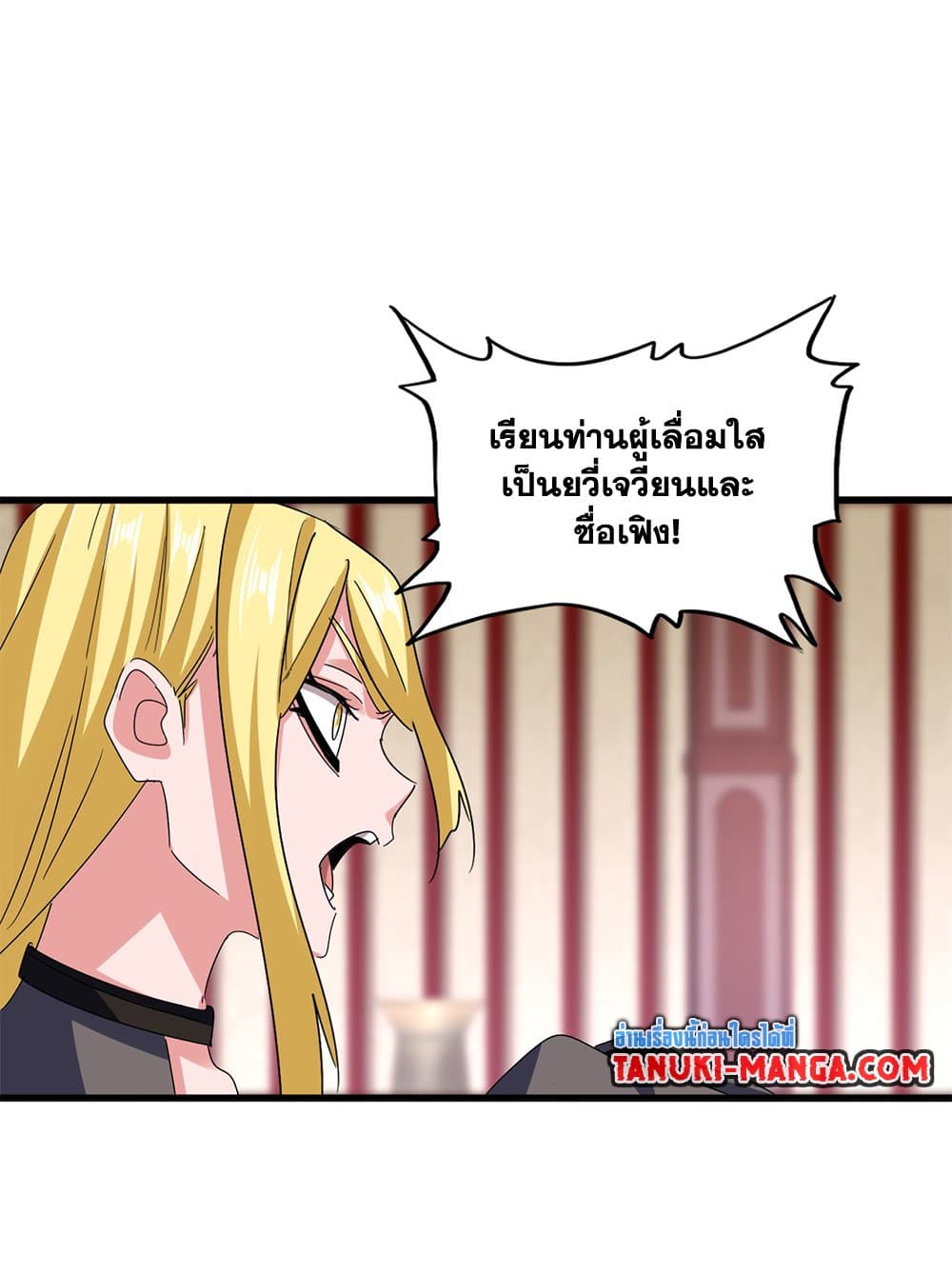 อ่านมังงะ Magic Emperor ตอนที่ 611/50.jpg