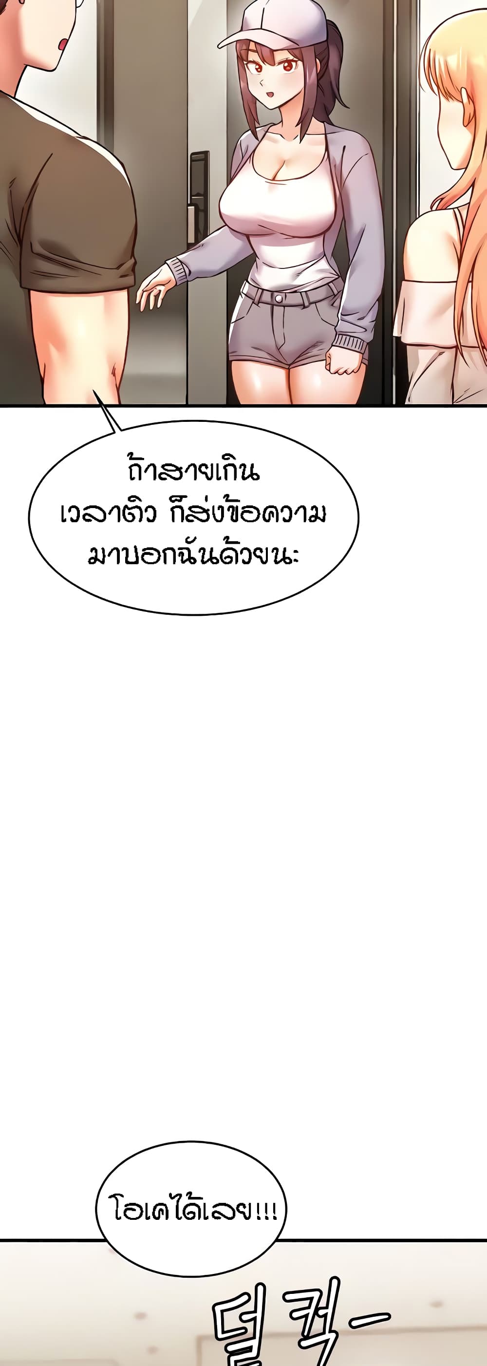 อ่านมังงะ Kangcheol’s Bosses ตอนที่ 7/50.jpg