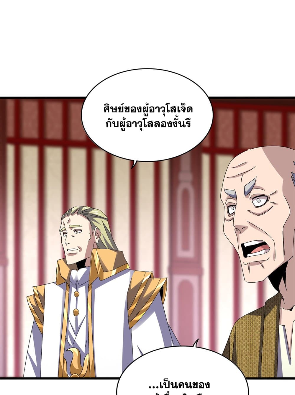 อ่านมังงะ Magic Emperor ตอนที่ 611/51.jpg