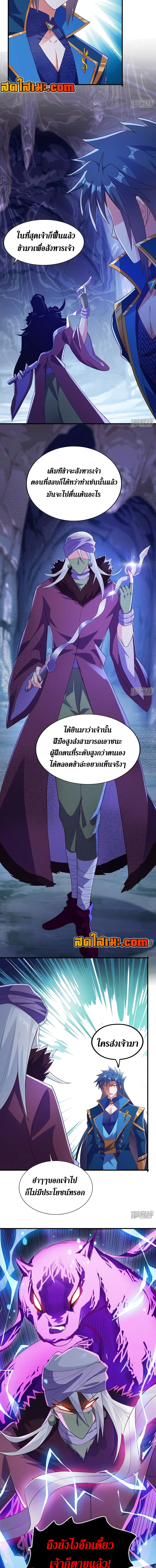 อ่านมังงะ Spirit Sword Sovereign ตอนที่ 395/5.jpg