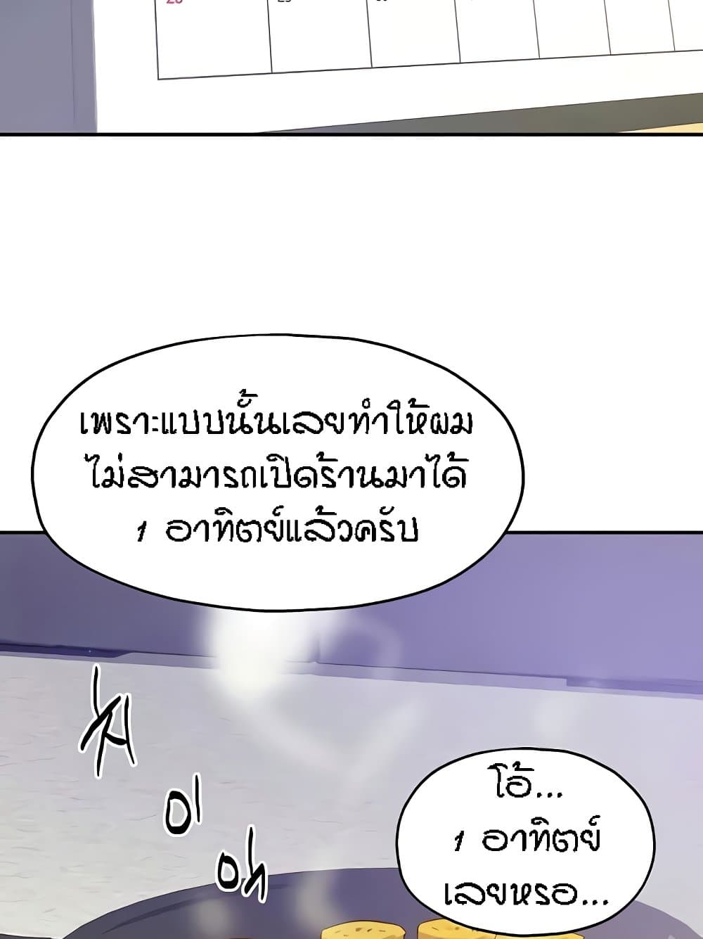 อ่านมังงะ Glory Hole ตอนที่ 82/51.jpg