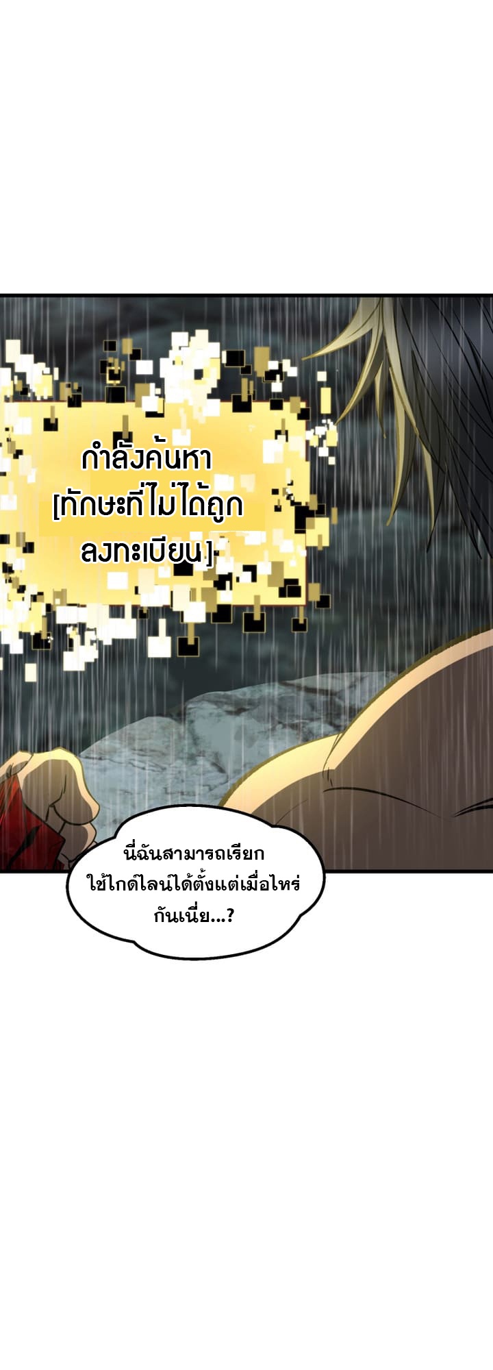 อ่านมังงะ Survival Of Blade King ตอนที่ 224/51.jpg