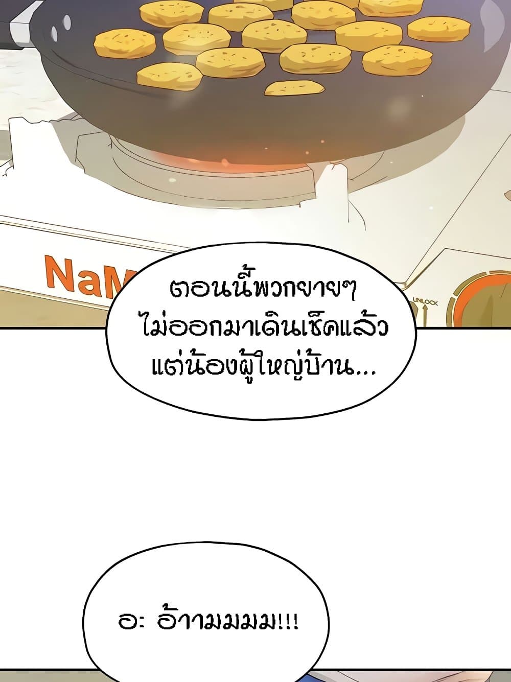 อ่านมังงะ Glory Hole ตอนที่ 82/52.jpg