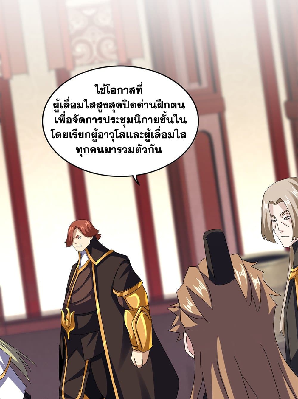 อ่านมังงะ Magic Emperor ตอนที่ 611/53.jpg