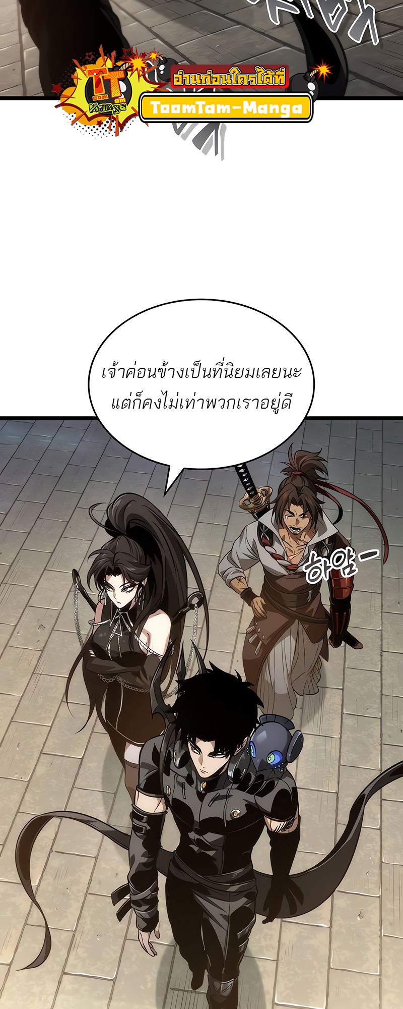 อ่านมังงะ The World After The End ตอนที่ 148/53.jpg