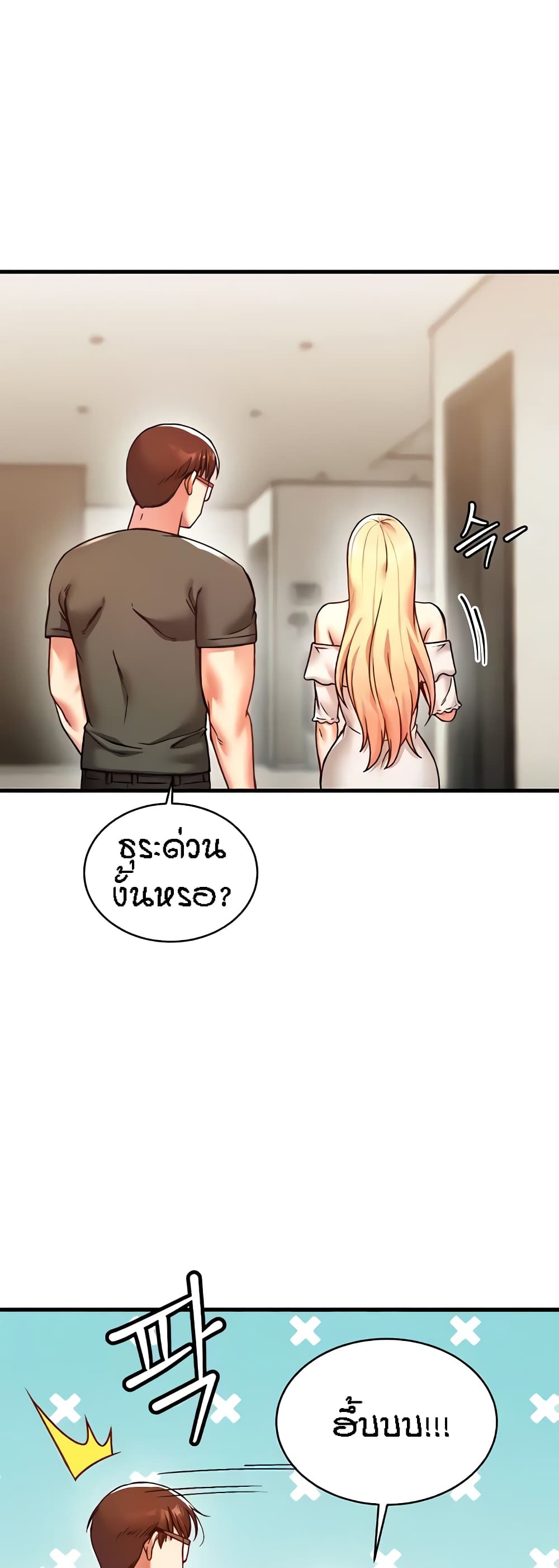 อ่านมังงะ Kangcheol’s Bosses ตอนที่ 7/53.jpg