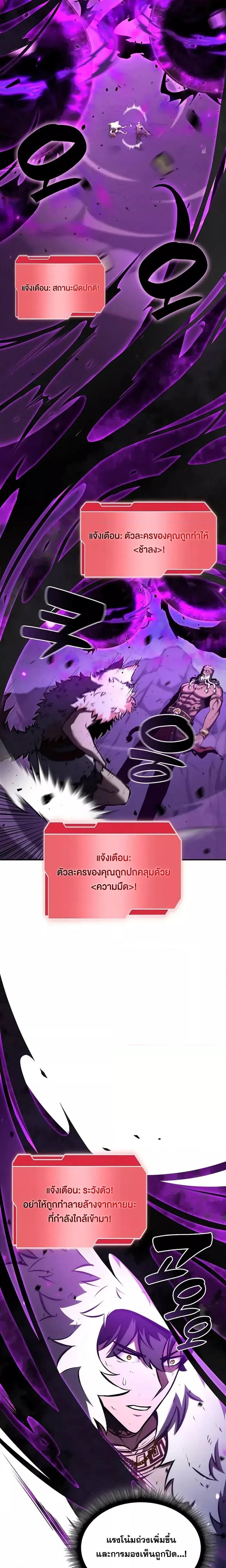 อ่านมังงะ I Returned as an FFF-Class Witch Doctor ตอนที่ 69/5.jpg