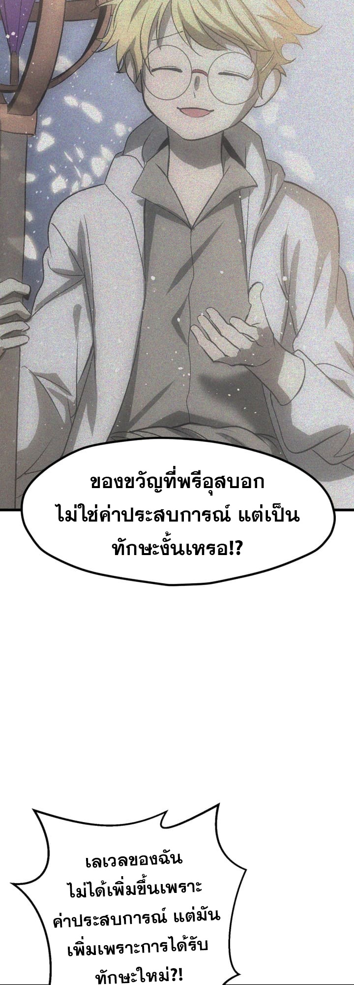 อ่านมังงะ Survival Of Blade King ตอนที่ 224/54.jpg