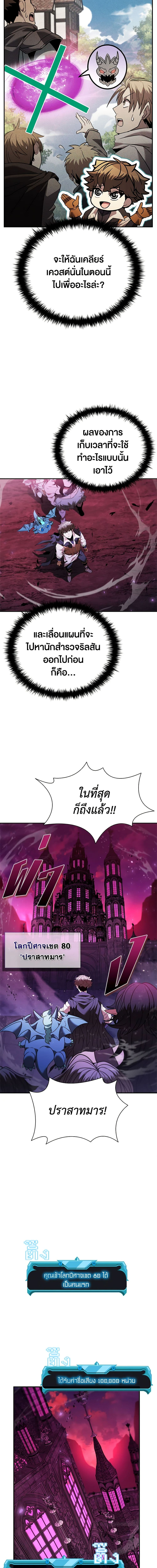 อ่านมังงะ Taming Master ตอนที่ 144/5.jpg