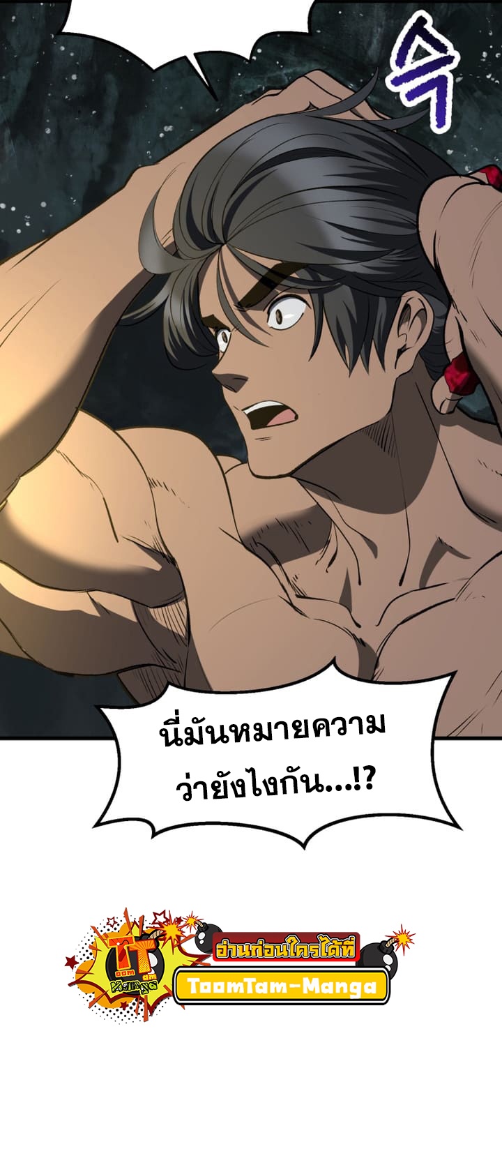 อ่านมังงะ Survival Of Blade King ตอนที่ 224/55.jpg