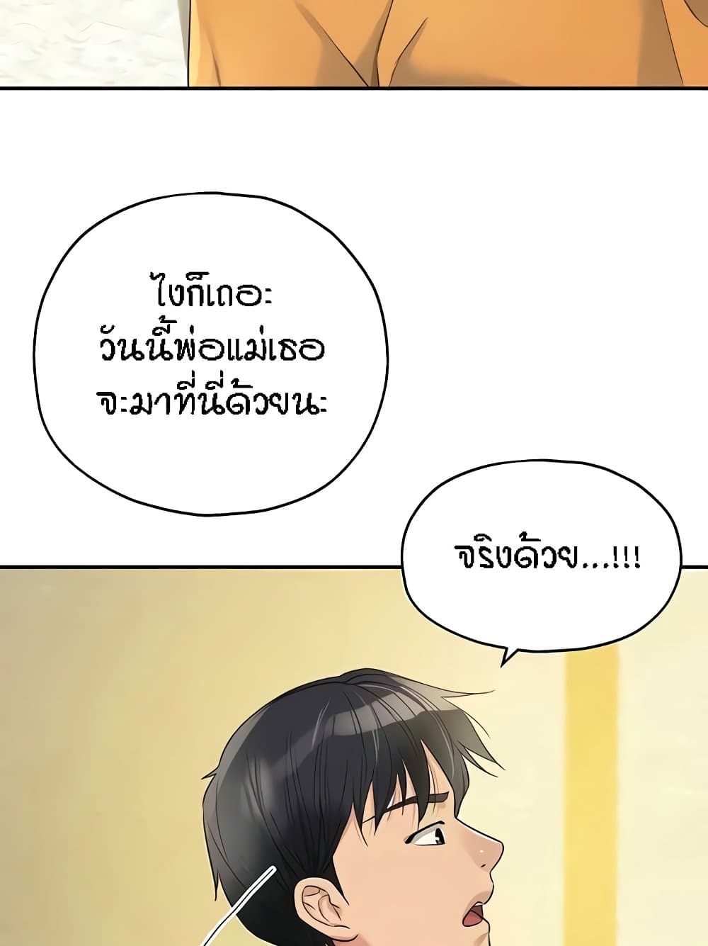 อ่านมังงะ Glory Hole ตอนที่ 82/56.jpg