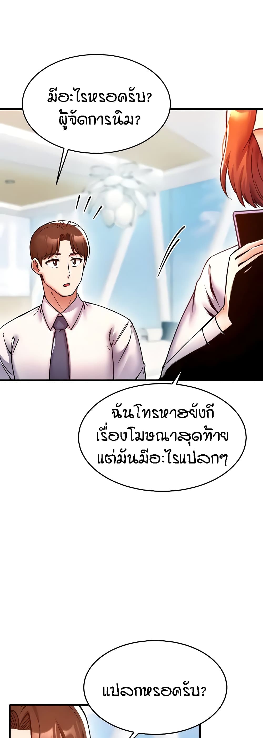 อ่านมังงะ Kangcheol’s Bosses ตอนที่ 7/56.jpg