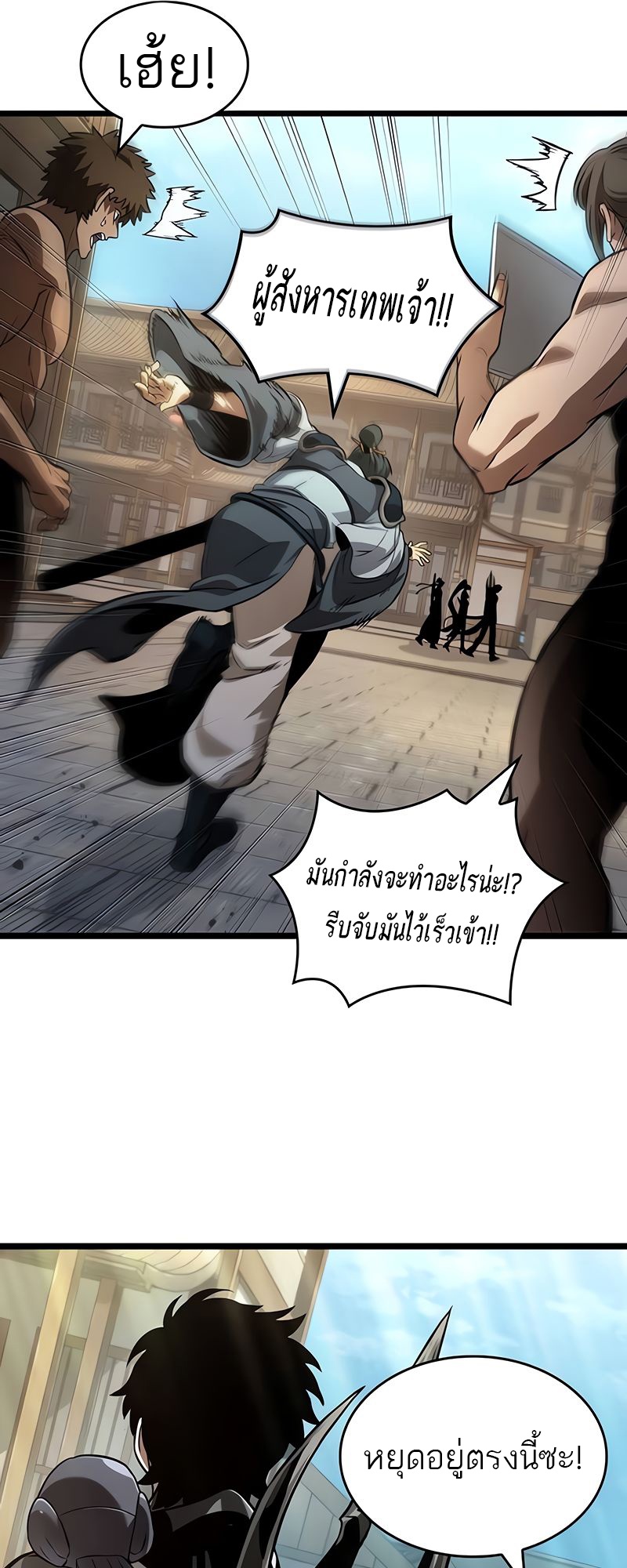 อ่านมังงะ The World After The End ตอนที่ 148/56.jpg