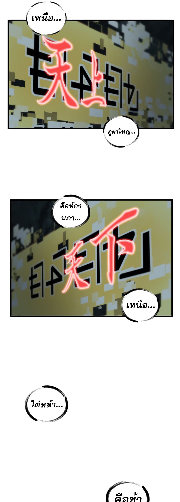 อ่านมังงะ Survival Of Blade King ตอนที่ 224/56.jpg