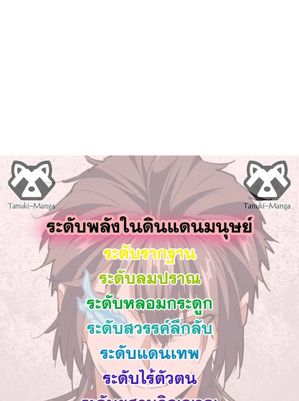 อ่านมังงะ Magic Emperor ตอนที่ 611/57.jpg