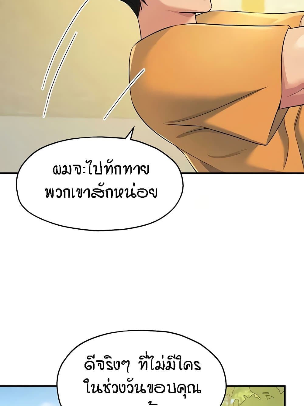 อ่านมังงะ Glory Hole ตอนที่ 82/57.jpg