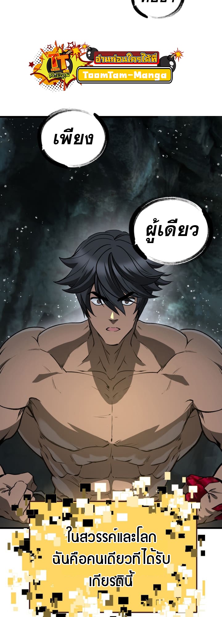 อ่านมังงะ Survival Of Blade King ตอนที่ 224/57.jpg