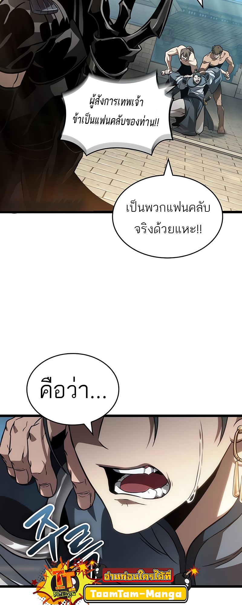 อ่านมังงะ The World After The End ตอนที่ 148/57.jpg