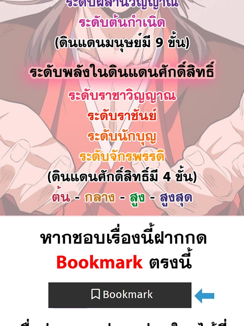 อ่านมังงะ Magic Emperor ตอนที่ 611/58.jpg