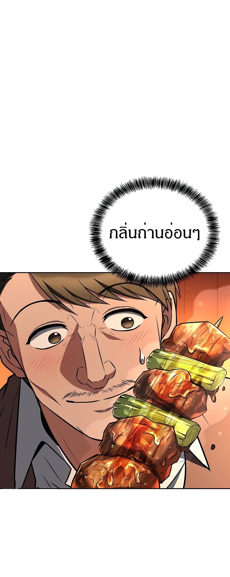 อ่านมังงะ A Wizard’s Restaurant ตอนที่ 53/59.jpg